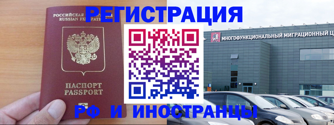 временная регистрация госуслуги в Краснознаменске