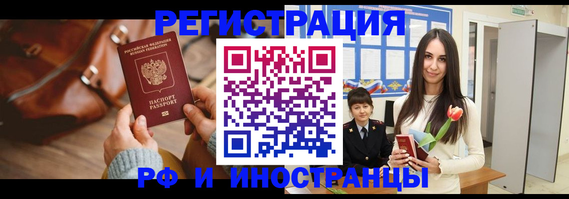 прописка для кредита в Краснознаменске