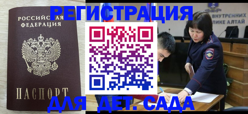 временная регистрация гарантия в Краснознаменске