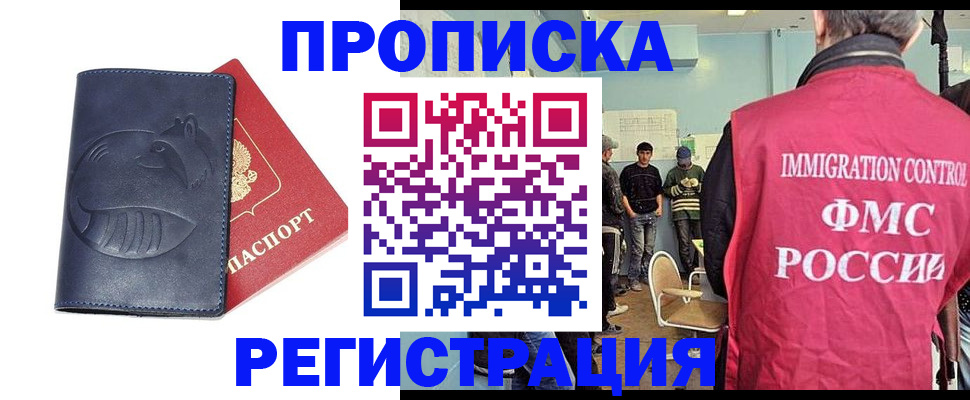 регистрация в Краснознаменске