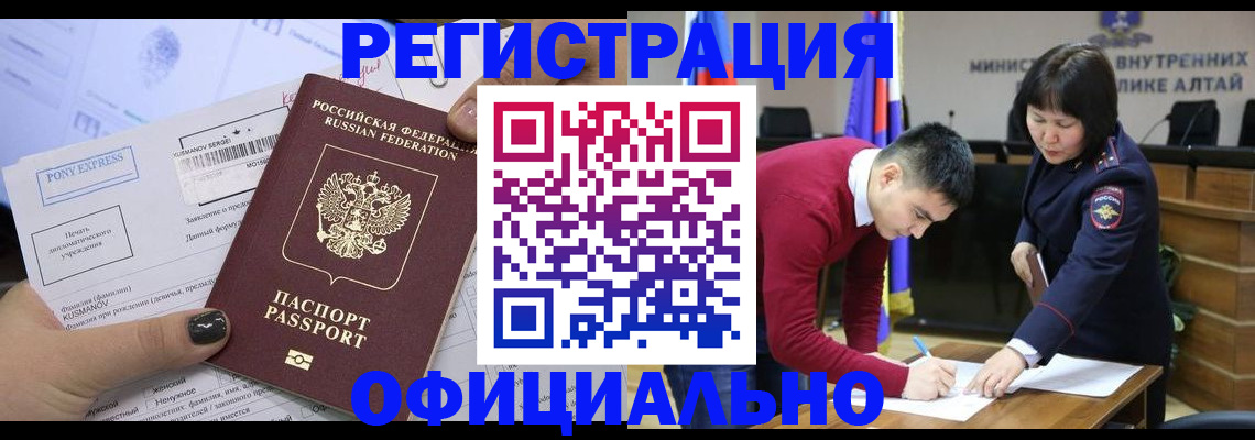 временная регистрация купить в Краснознаменске